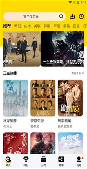 蜗牛视频免费追剧神器app