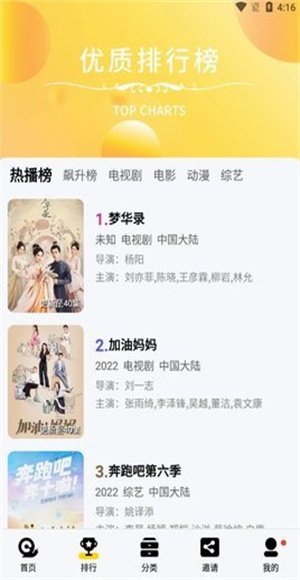 蜗牛视频免费追剧神器app
