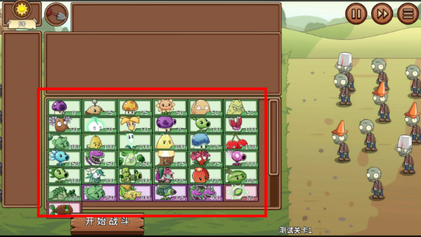 宅宅萝卜pvzlg