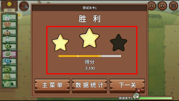 植物大战僵尸lg版