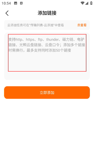 光鸭云盘