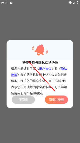 qq强制修改密保