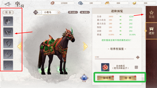 仙魔战场手机版