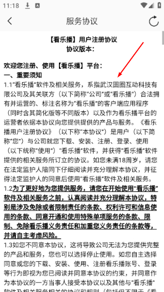 看乐播