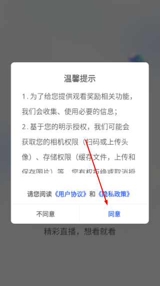看乐播
