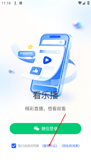 看乐播