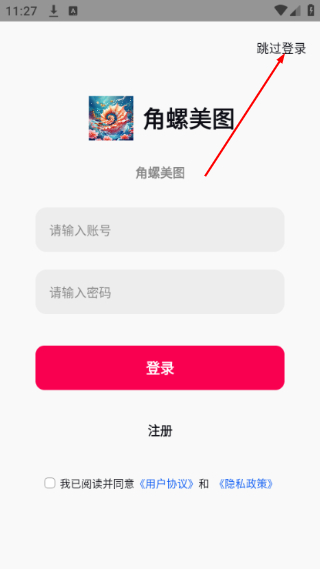 角螺美图壁纸
