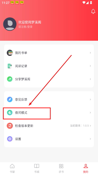 梦溪阁