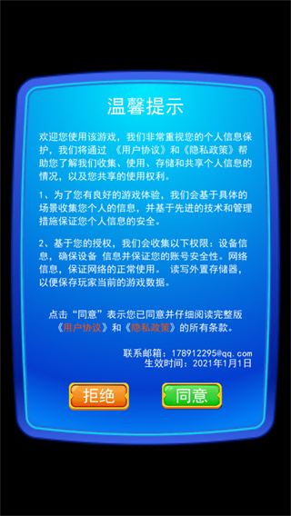 埃及祖玛