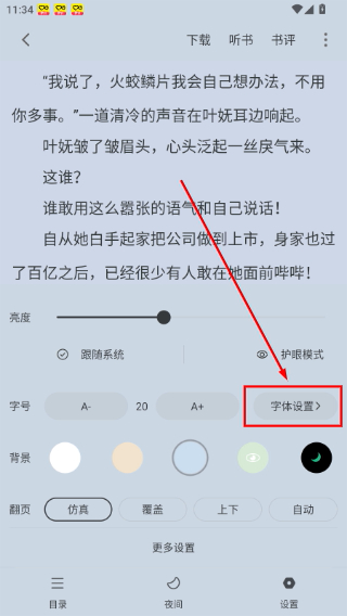 梦溪阁最新版