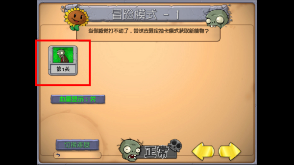 植物大战僵尸抽卡版重置版