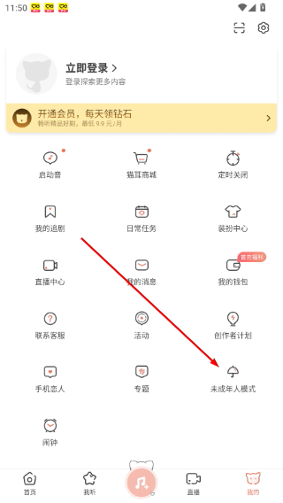 猫耳广播剧