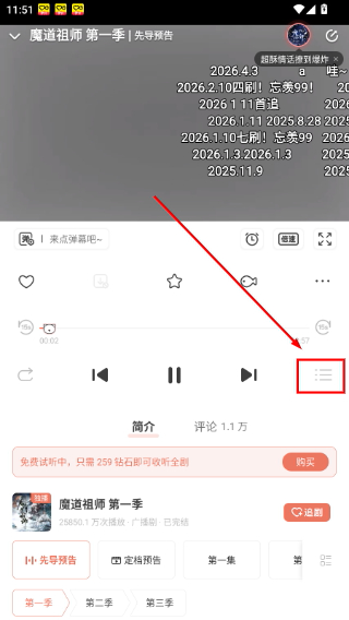 猫耳广播剧免费听