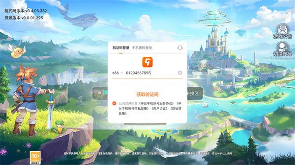 魔力宝贝回忆