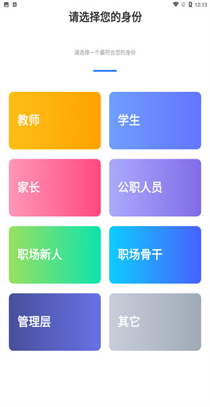 原创力文档app