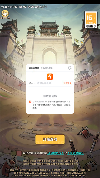 割据天下