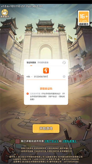 割据天下