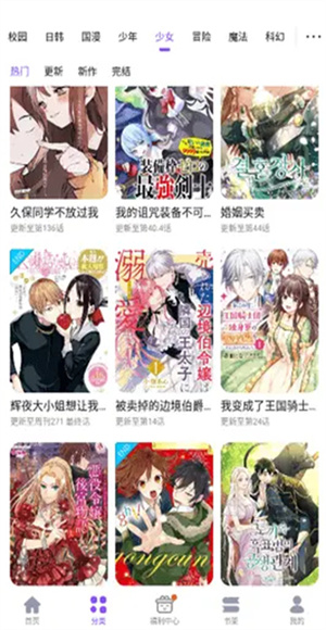 53漫画app