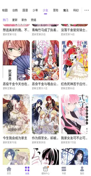 53漫画app