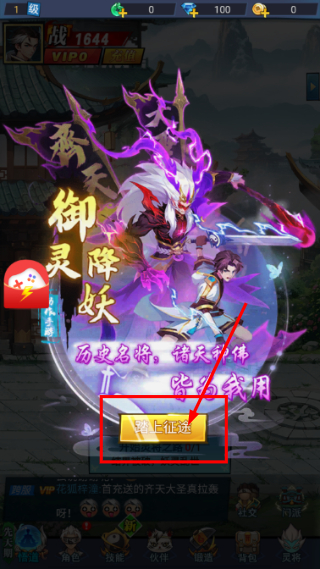 灵界通灵师