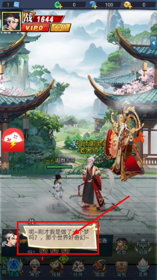 灵界通灵师