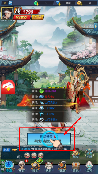 灵界通灵师