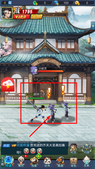 灵界通灵师手游