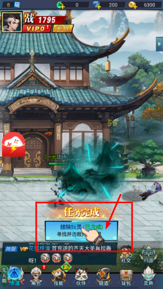 灵界通灵师手游