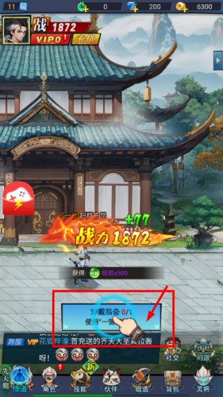 灵界通灵师手游