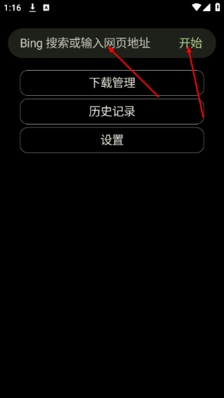 Fw浏览器