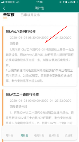 风险监督助手