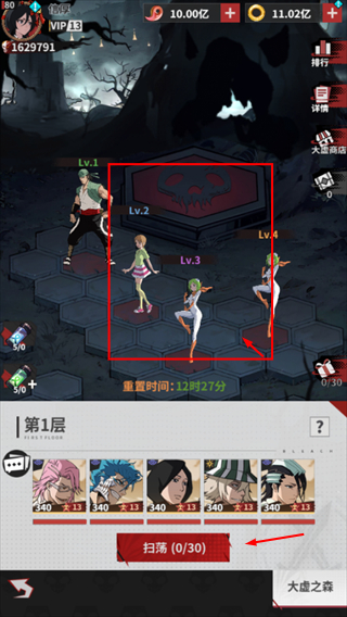 幻想圣域安卓版
