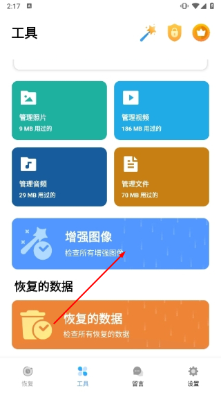 Data Recovery