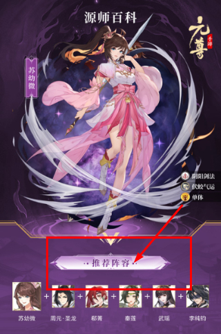 元尊手游最新版