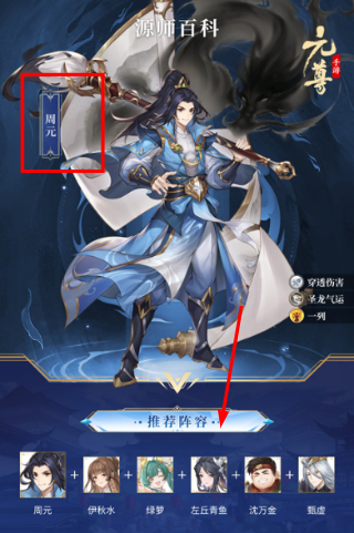 元尊手游最新版