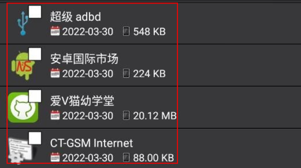 超级adbd