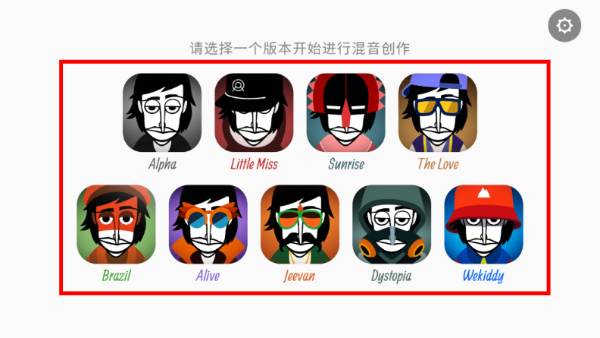 Incredibox