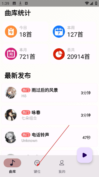 七星自动弹琴