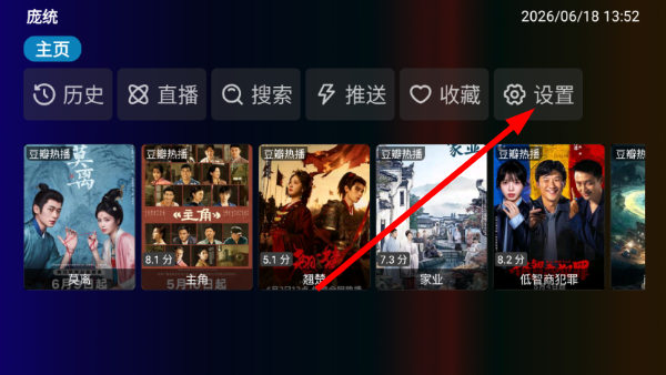 庞统tv