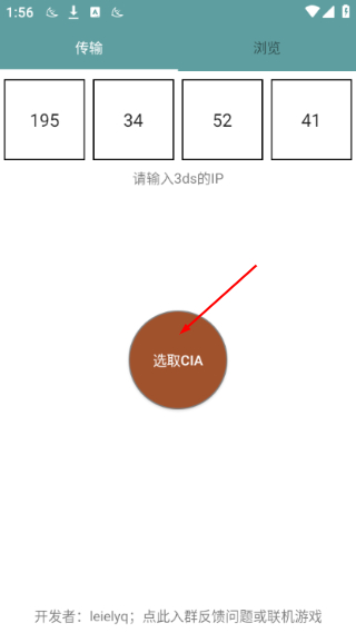 3DS推送
