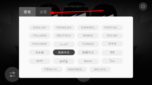 incredibox免费