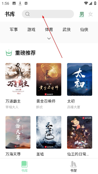 书香仓库1.5.7