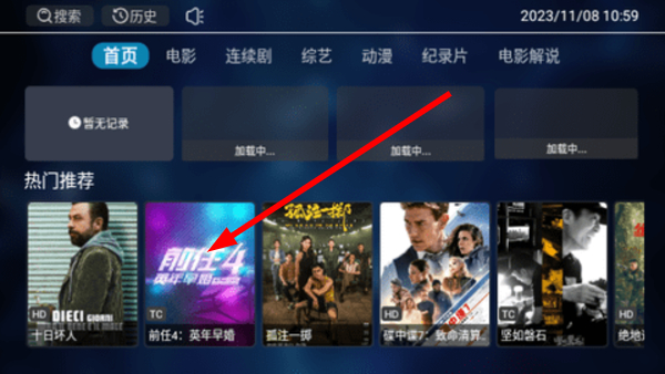 HOHOTV
