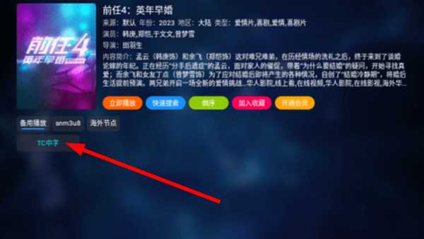 HOHOTV