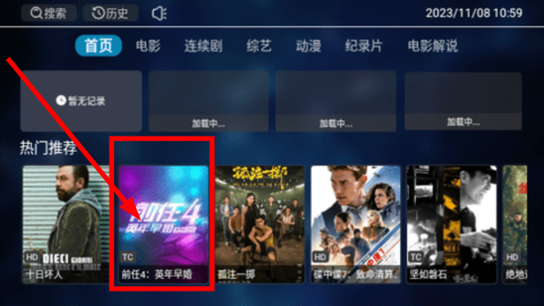 HOHOTV手机版