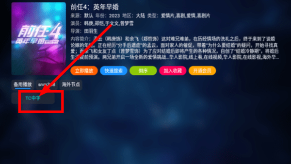 HOHOTV手机版