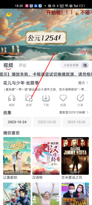 虎视频