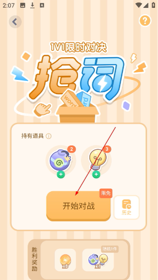 百词斩英语