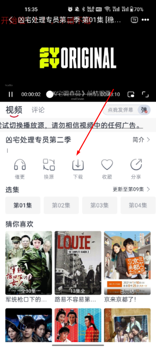虎视频手机版
