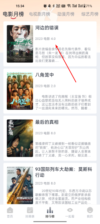 虎视频手机版